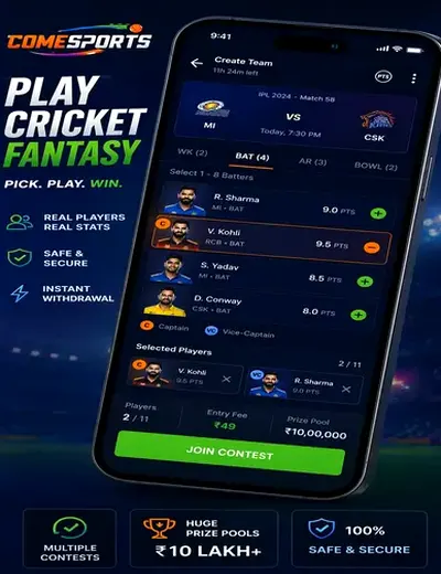 Lottery Sangbad (lottery sangbad) fantasy cricket & matchday visual 2